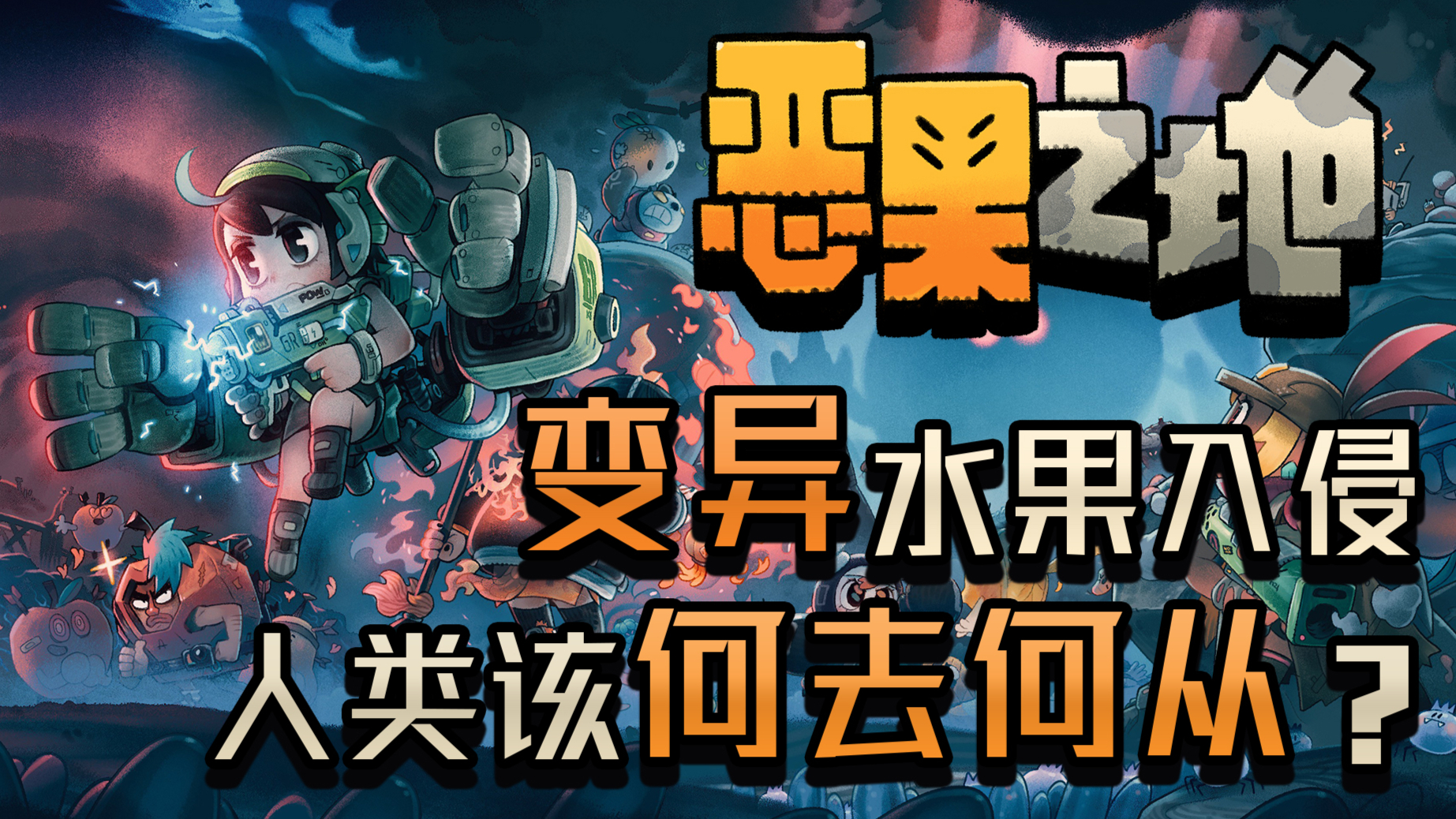 惡果之地最新,惡果之地最新探索，揭示未知的秘密