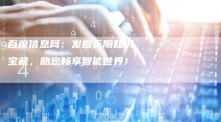 最新網(wǎng)摘,最新網(wǎng)摘，探索信息世界的寶藏