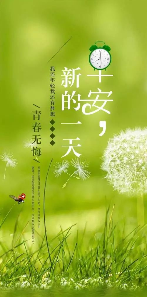 最新早安說(shuō)說(shuō),最新早安說(shuō)說(shuō)，喚醒一天的活力與希望