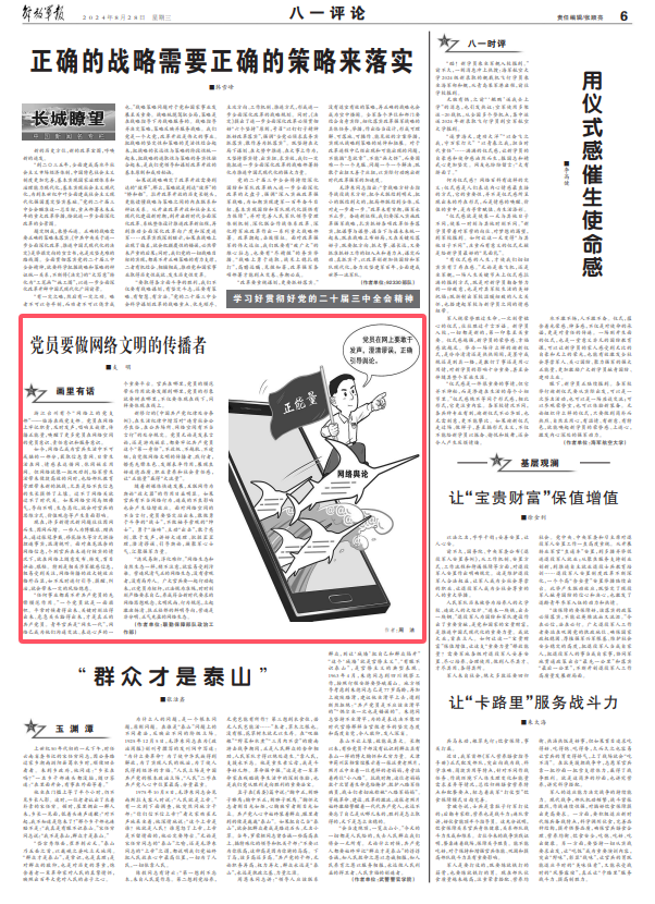 最新的禁忌,最新的禁忌，探索時代變遷下的行為準則