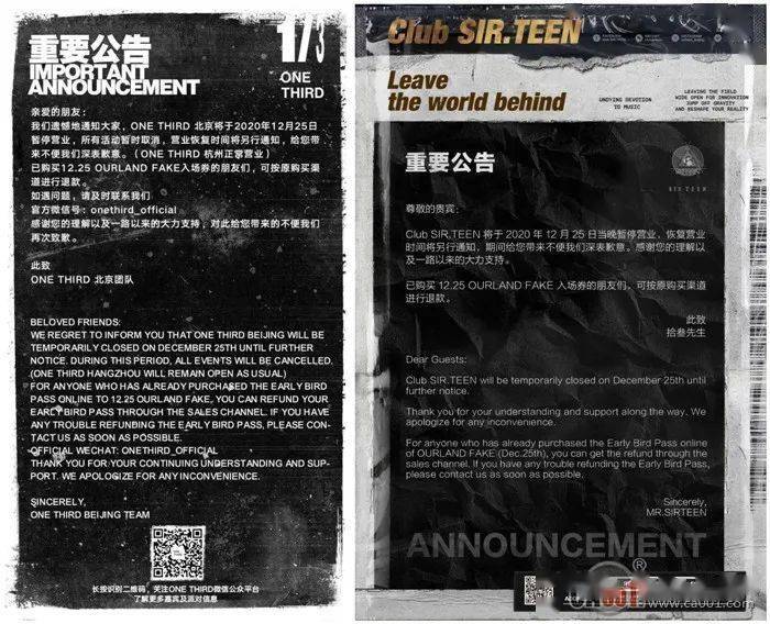 酒吧停業(yè)最新,酒吧停業(yè)最新動態(tài)，影響、原因與未來展望