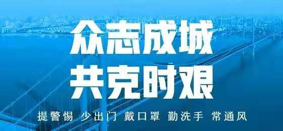 龍江最新疫情,龍江最新疫情，堅(jiān)定信心，共克時(shí)艱