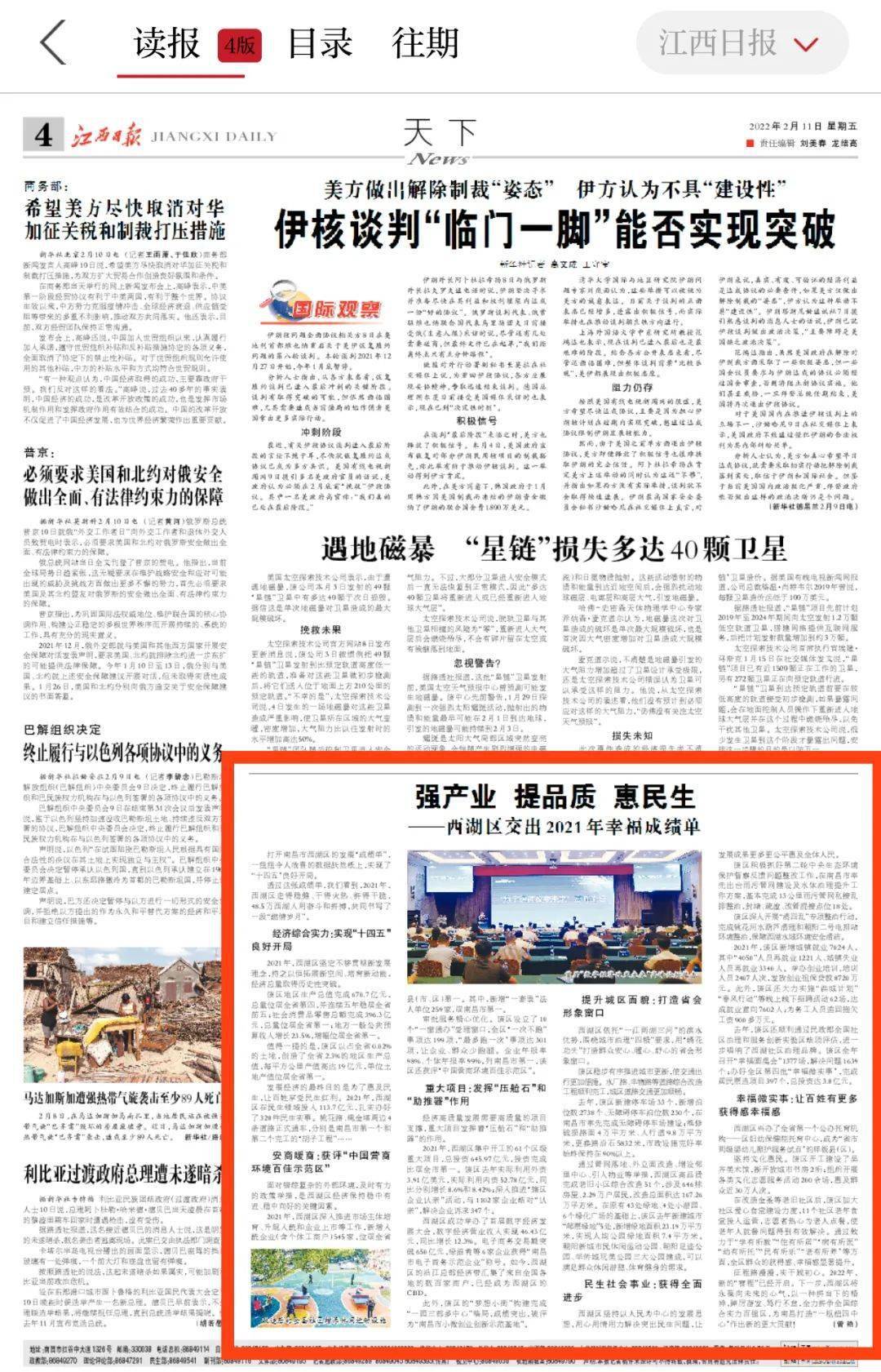 赤峰最新通報(bào),赤峰最新通報(bào)，城市發(fā)展與民生改善齊頭并進(jìn)