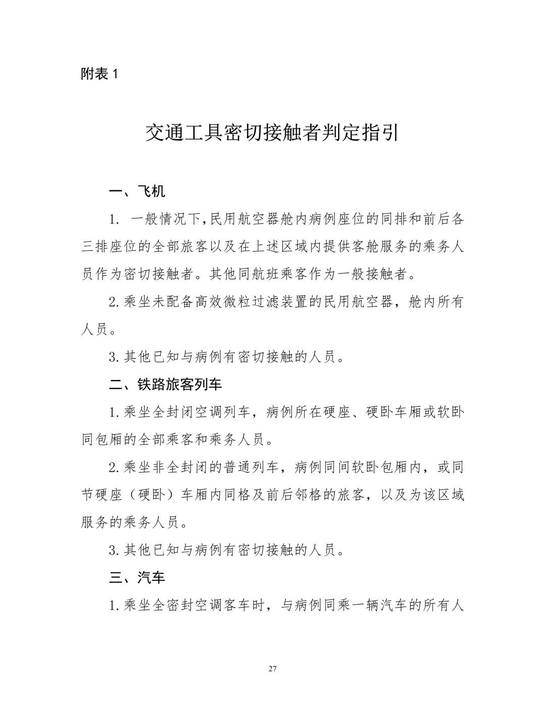 肺炎最新的,肺炎最新的研究進展與防控策略