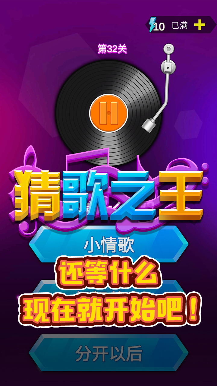 最新猜歌王,最新猜歌王，一場(chǎng)音樂(lè)的盛宴與智力的角逐