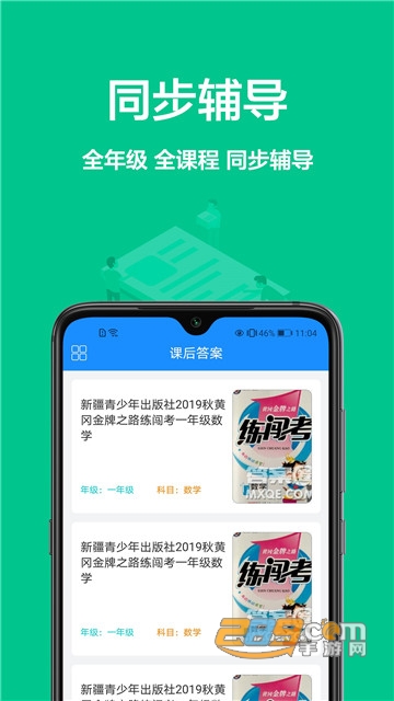 題拍拍最新,題拍拍最新動態(tài)，引領(lǐng)在線教育創(chuàng)新之路